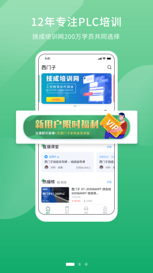 技成PLC课堂