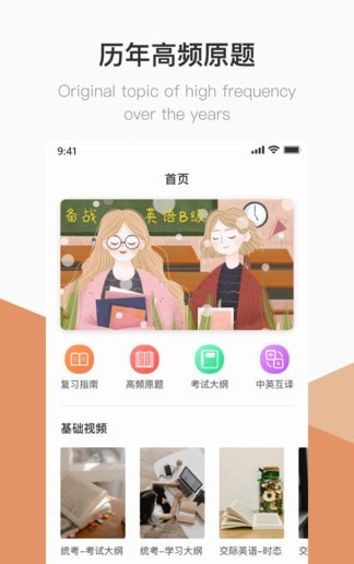 英語B級