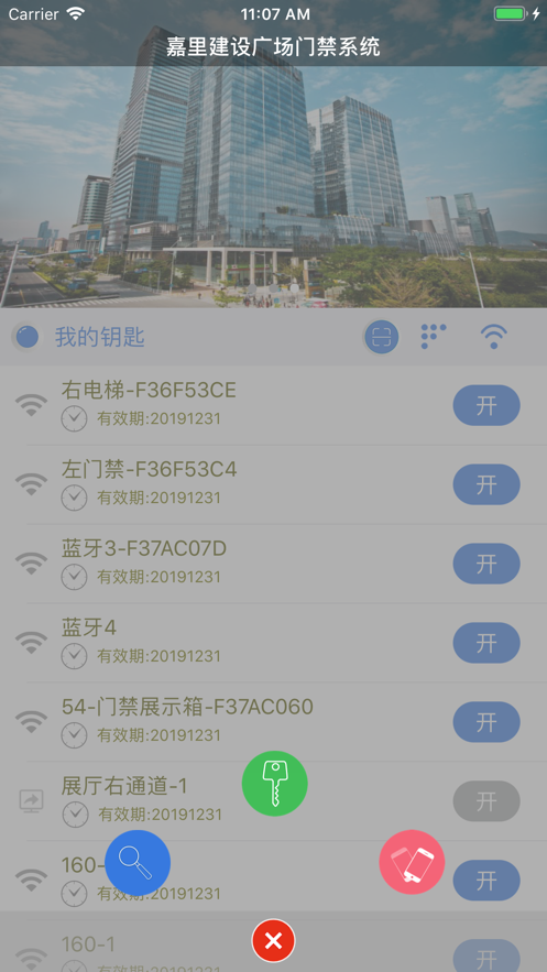 嘉里門禁