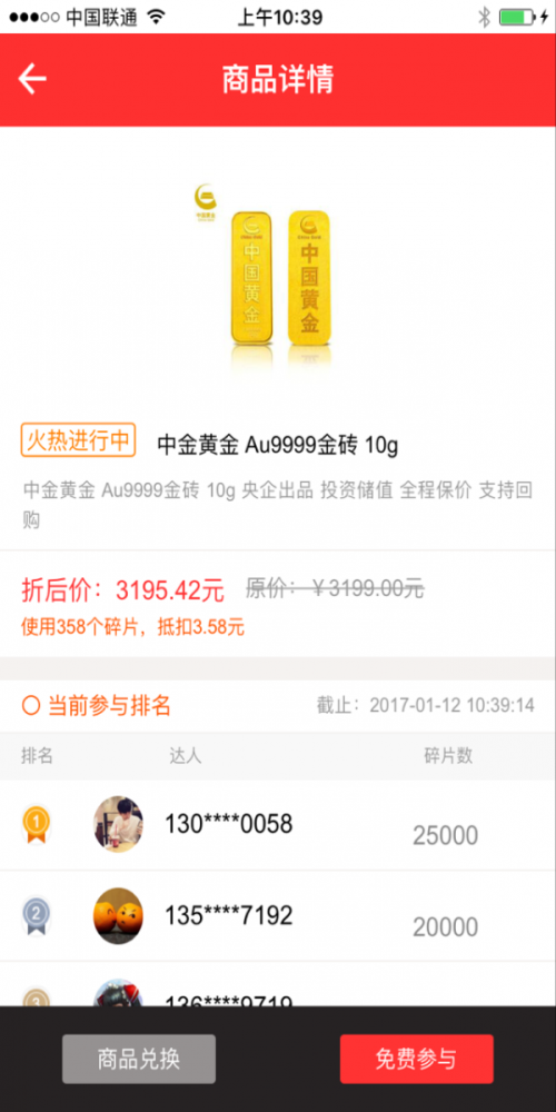 达人乐购