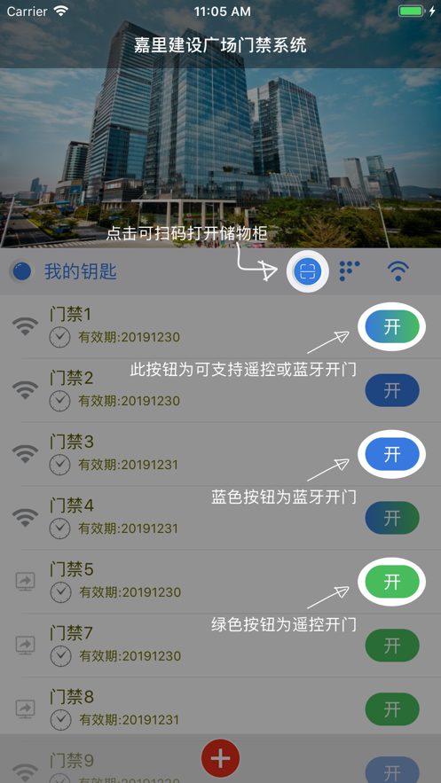 嘉里門禁