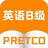 英語B級
