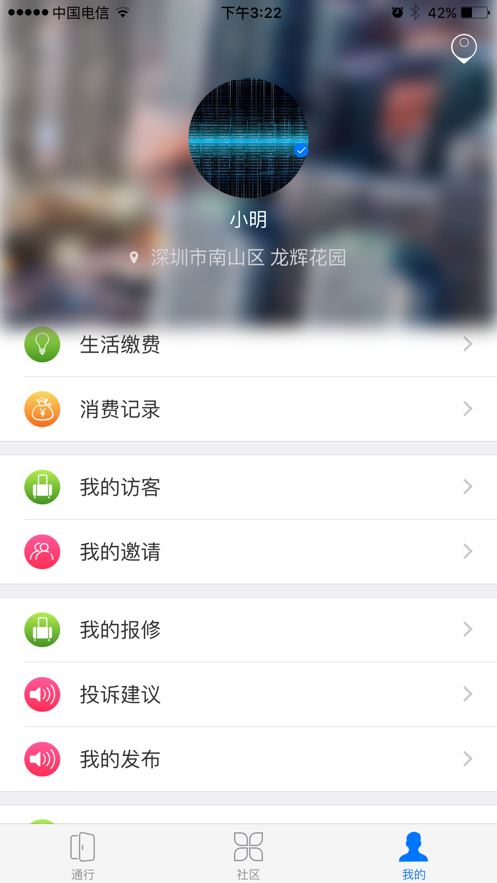 樂在家