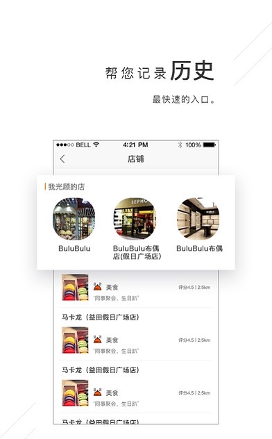 吉粮零售