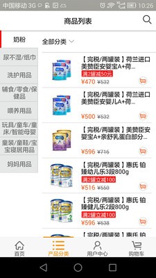 蜂巢母婴