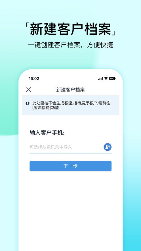 汽贸销冠