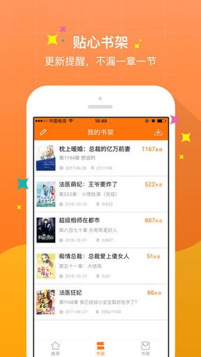 御书屋免费自由阅读器2022