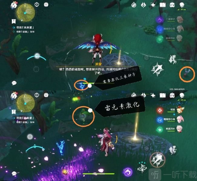 原神尋找未來之星第三天怎么玩 尋星之旅具體位置分享