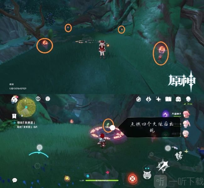 原神尋找未來之星第三天怎么玩 尋星之旅具體位置分享
