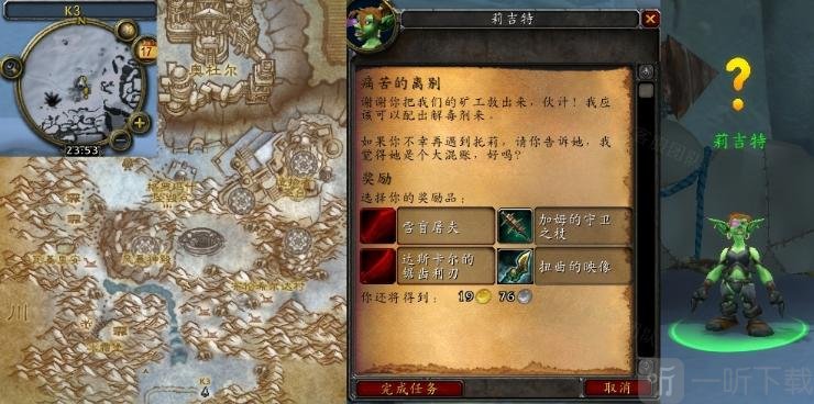 魔獸世界wlk痛苦的離別任務如何通關 痛苦的離別任務通關技巧一覽