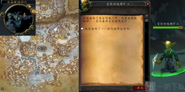 魔獸世界wlk痛苦的離別任務如何通關 痛苦的離別任務通關技巧一覽
