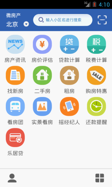 微房產