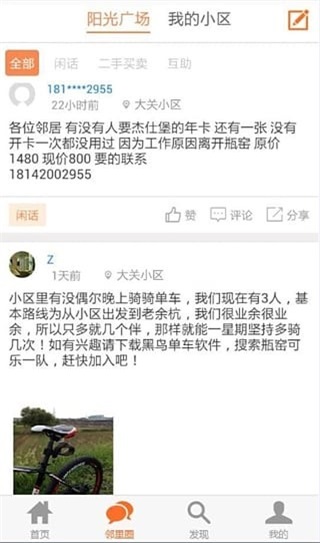 阳光物业