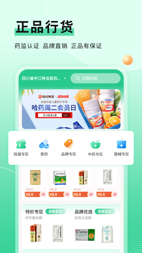 慧金采