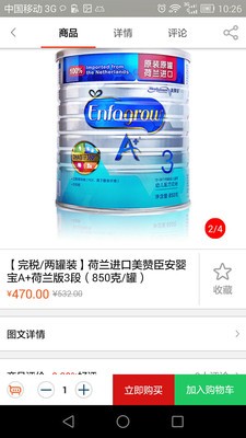 蜂巢母婴