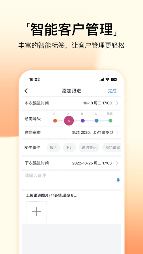 汽贸销冠