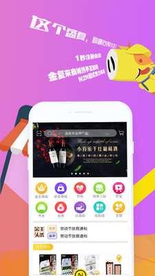 金复来
