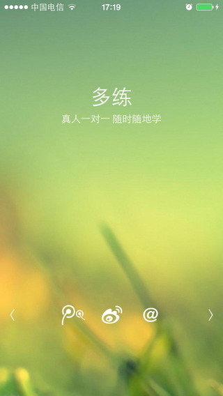 多练