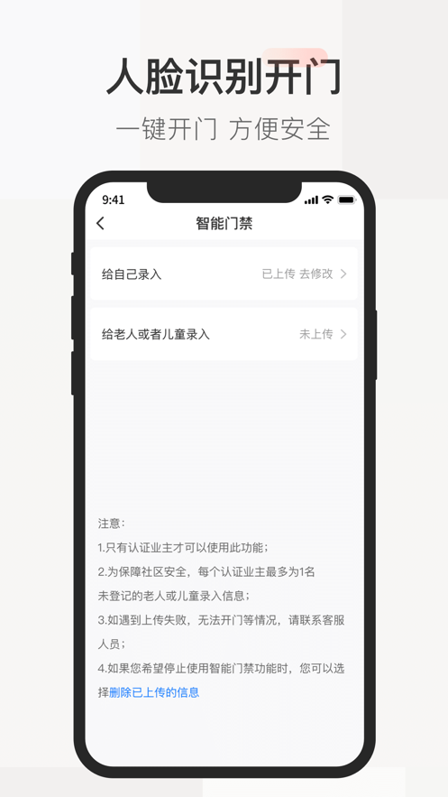 龙玺智慧社区
