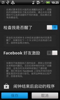 NFC鬧鐘