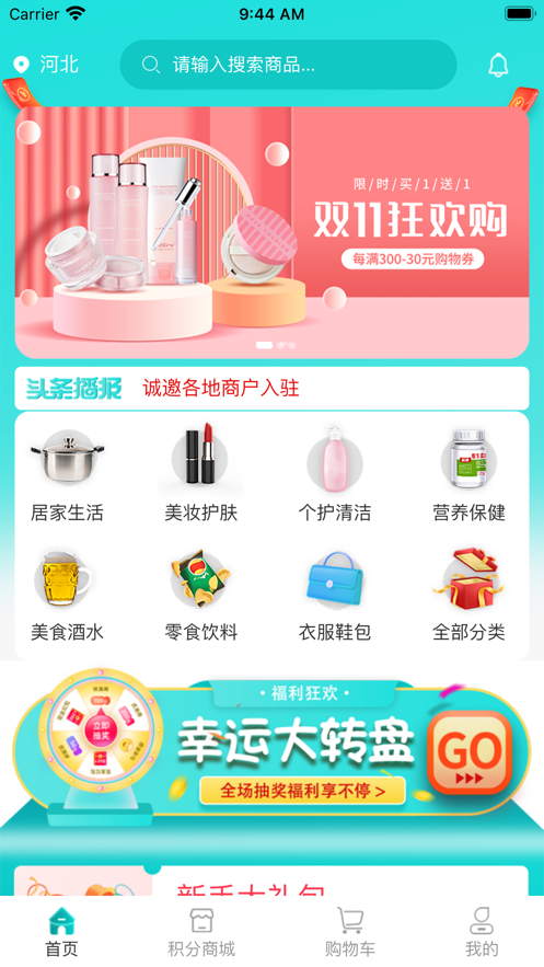 博速乐购
