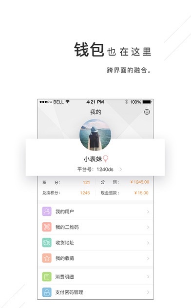 吉粮零售
