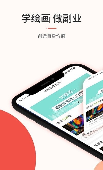 優草派繪畫