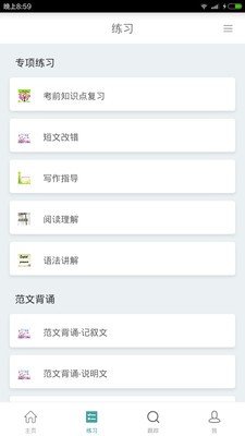 塔塔高考英語