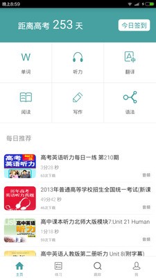 塔塔高考英語