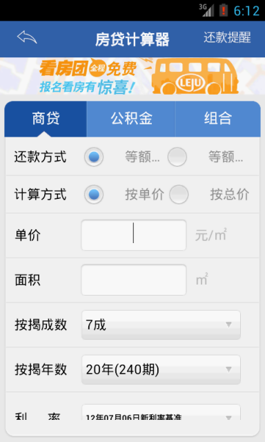 微房產