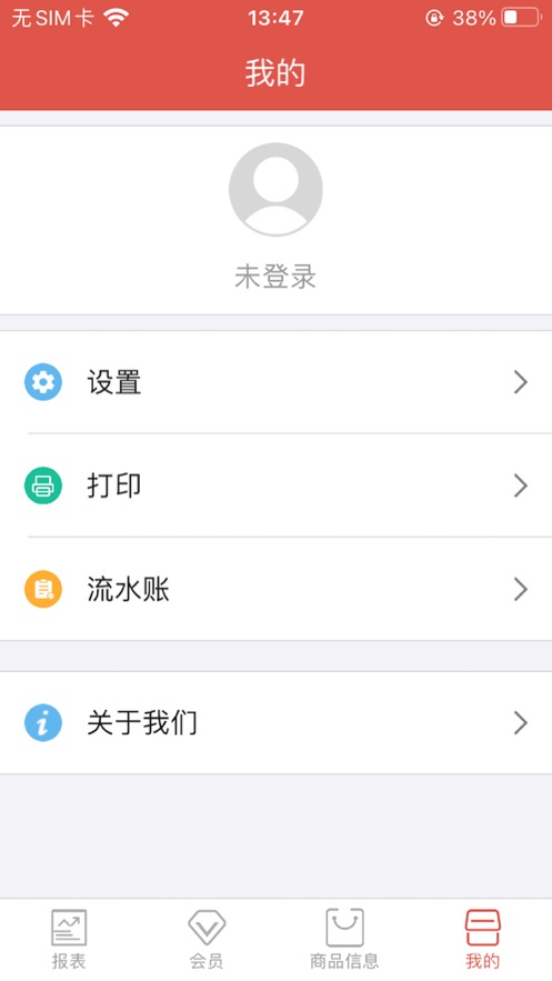 服装店家助手