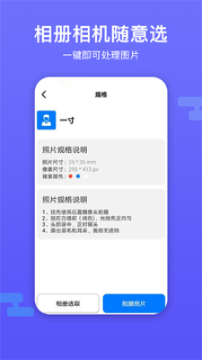 底色证件照
