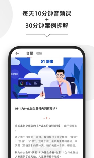 小商业