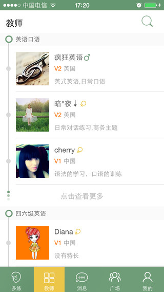 多练