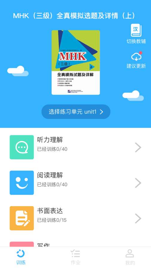 漢訓寶