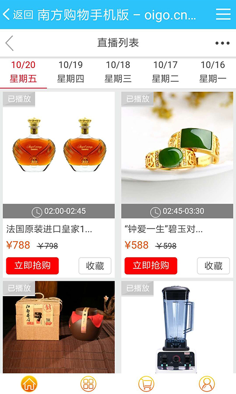 南方购物