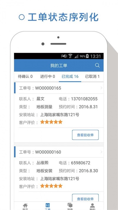 宅尤加师傅