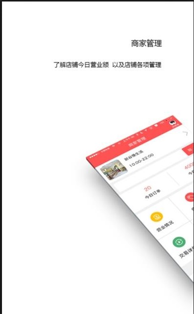 新牙行商戶端