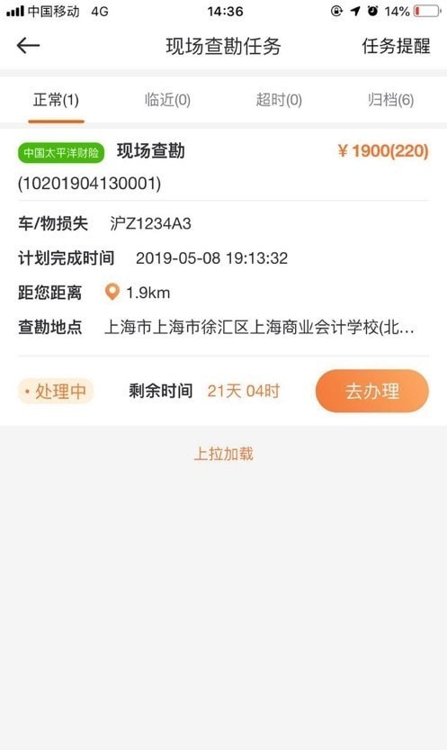 笃笃医联