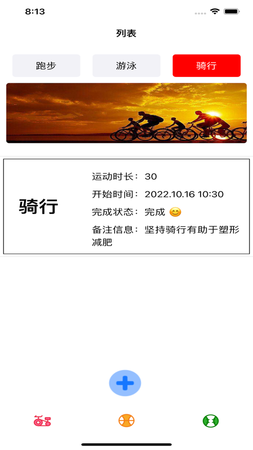 小熊坚持减肥