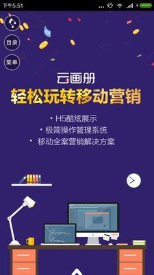 云画册