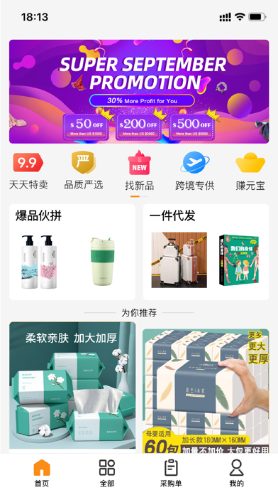 万绿情批发商城