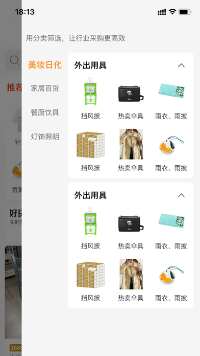 万绿情批发商城