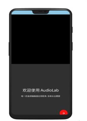 audiolab pro音乐软件