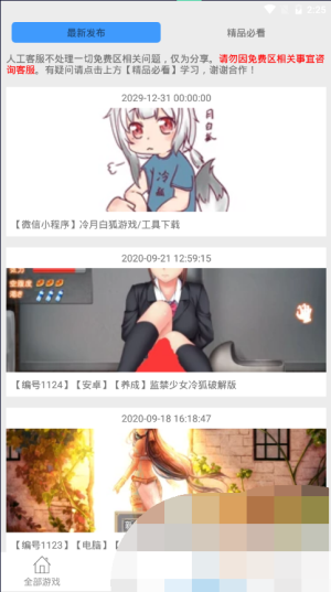 冷月白狐月光宝盒