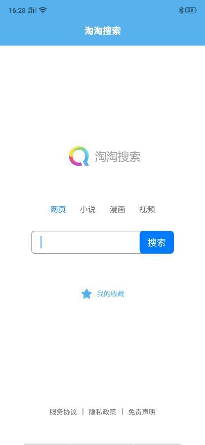 淘陶搜索