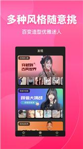 变装达人秀