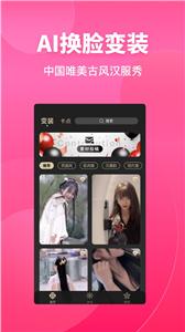 变装达人秀