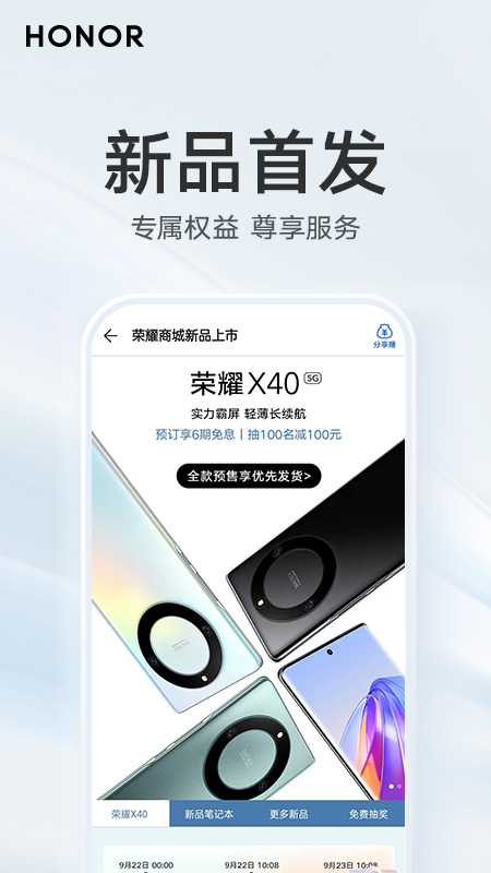 荣耀商城双11版