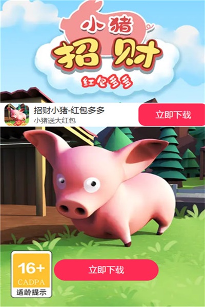 招财小猪